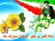 سرود دانش آموزی قاب عکسی از امام